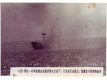 3·14海戰越艦被擊沉
