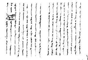 《烏古斯傳》 《烏古斯傳》