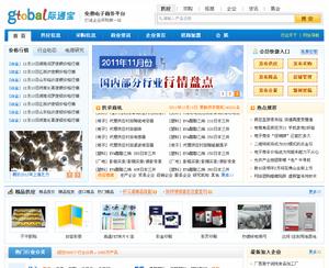 際通寶網站截圖