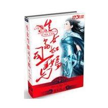 生女當如司馬嫣 生女當如司馬嫣