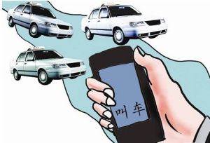 打車App軟體 打車App軟體