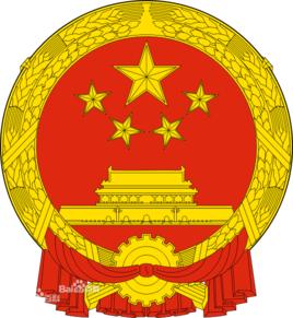 國家人口計生委科研所人類精子庫 國家人口計生委科研所人類精子庫