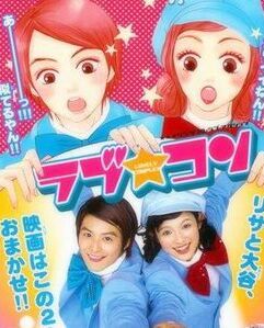 戀愛時節 戀愛時節