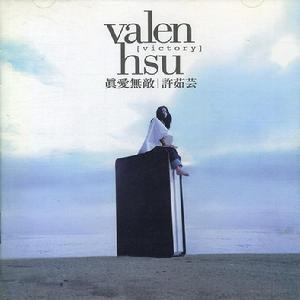 真愛無敵[許茹芸音樂專輯]