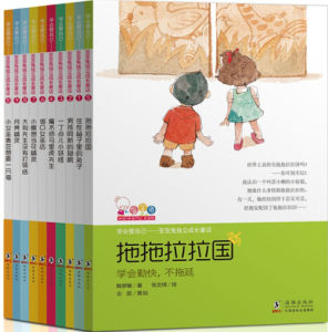 學會管自己——歪歪兔獨立成長童話