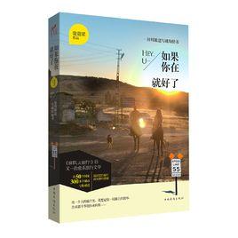 如果你在就好了 如果你在就好了