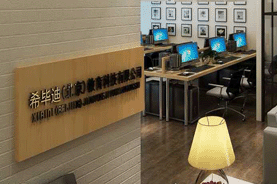 希畢迪(北京)教育科技有限公司 希畢迪(北京)教育科技有限公司