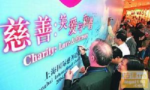 （圖）慈善組織