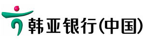 韓亞銀行（中國）logo