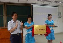 華中農業大學公共管理學院