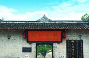 湘鄉東山書院旅遊區 湘鄉東山書院旅遊區