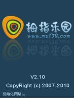 拇指樂園 拇指樂園