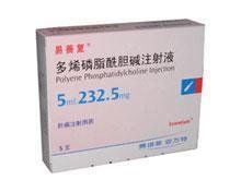 多烯磷脂醯膽鹼 多烯磷脂醯膽鹼