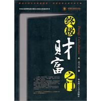 終極財富之門 終極財富之門