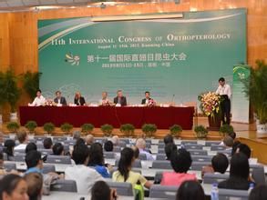 國際昆蟲學大會 國際昆蟲學大會