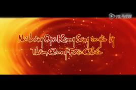 武媚娘傳奇[越南版Cosplay惡搞劇]