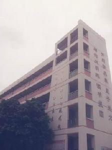 番禺區新英豪中英文學校 番禺區新英豪中英文學校