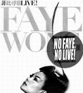 菲比尋常[王菲的第三張演唱會專輯]