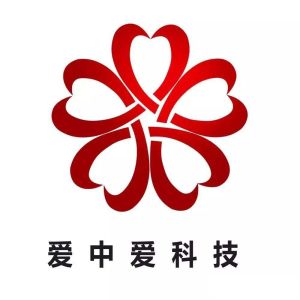 愛中愛科技 愛中愛科技