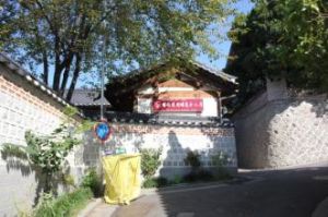 北村半山韓屋 北村半山韓屋