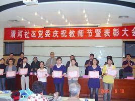 濟南市清河實驗學校 濟南市清河實驗學校