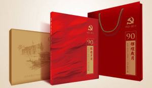 《輝煌歲月——中國共產黨成立九十周年紀念郵票珍藏》冊