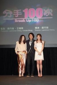 分手100次 分手100次