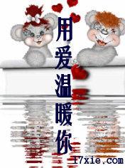 用愛溫暖你 用愛溫暖你