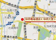 華師粵海酒店（華師大廈）