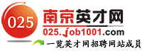 南京英才網隸屬於江蘇英才網聯，是針對南京地區的專業英才網站。