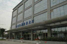 國家體育用品質量監督檢驗中心 國家體育用品質量監督檢驗中心