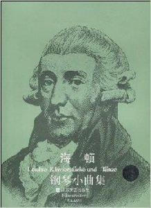 海頓鋼琴小曲集 海頓鋼琴小曲集