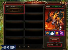 組隊副本 組隊副本