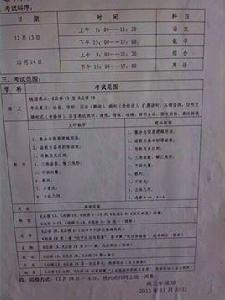 湖北八校聯考 湖北八校聯考