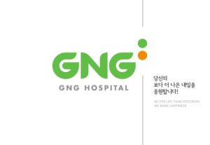 韓國GNG醫院 韓國GNG醫院