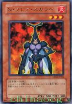 新空間俠·火炎聖甲蟲 新空間俠·火炎聖甲蟲