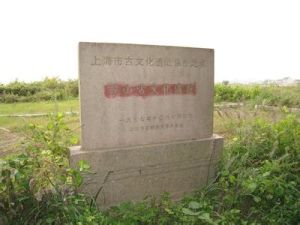 金山墳古文化遺址 金山墳古文化遺址