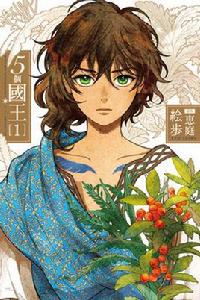 5個國王 5個國王