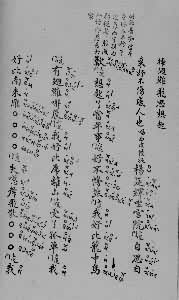 《燕台菊萃》 《燕台菊萃》