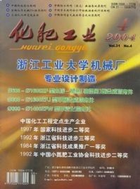 《化肥工業》 《化肥工業》