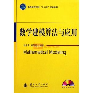 數學建模算法