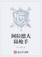 阿拉德大陸槍手 阿拉德大陸槍手