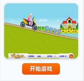 芭比騎車上學 芭比騎車上學