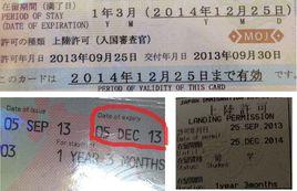 在留卡 在留卡