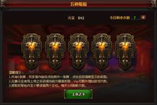 劍蹤五神賜福活動介紹