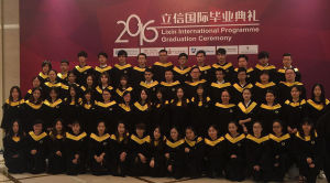 上海立信會計AIA國際