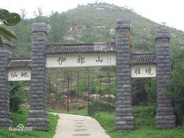 伊祁山景區 伊祁山景區