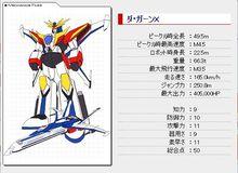 勇者傳說[1992年日本Sunrise公司製作電視動畫]