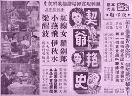 契爺艷史 契爺艷史