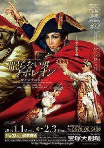 不眠之人· 拿破崙 不眠之人· 拿破崙